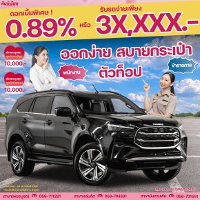 ISUZU MU-X 2.2 ULTIMATE AT 2025