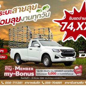 ISUZU SPARK 4x2 3.0 Ddi S พร้อมคอก ตัวทำเงินของสายค้าขาย ขนส่ง เกษตร