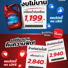 เข้าศูนย์ยุคนี้ ต้อง "จ่ายจบ งบไม่บาน" 