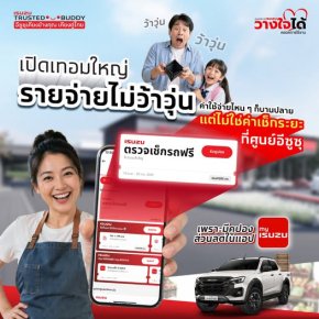 ค่าเทอมลูกเซฟยาก แต่ค่าเข้าศูนย์เราช่วยเซฟได้!