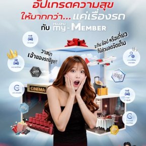 เข้าศูนย์อีซูซุ สบายกระเป๋า จ่ายเบา ๆ ด้วยส่วนลดฉ่ำ ๆ