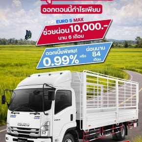 ISUZU FRR EURO 5 บรรทุกคอก