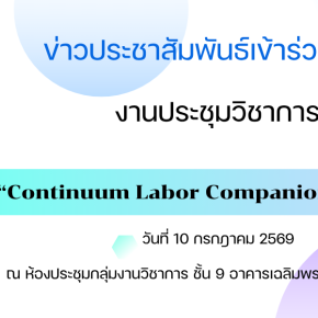 Labor companionship workshop training program: provider course
