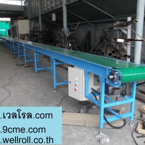 สายพานลำเลียง(Belt conveyor)