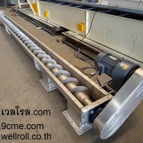 สกรูคอนเวเยอร์(screw conveyor)