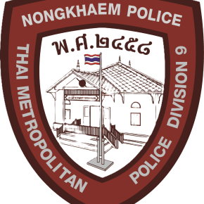 ข้อมูลสถิติเรื่องร้องเรียน