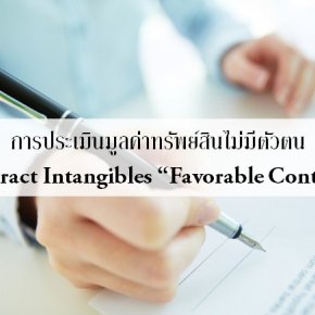 Favorable Contract