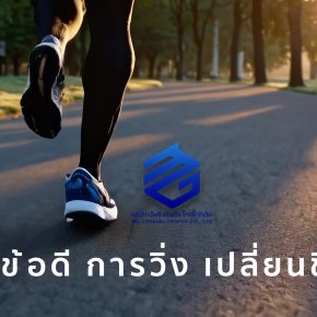 ถ้วยรางวัล