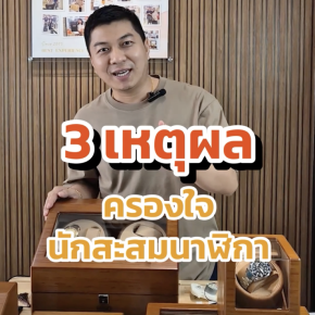 3 เหตุผลที่เครื่องหมุนนาฬิกาAUTO รุ่น G ครองใจนักสะสมนาฬิกา