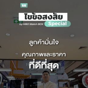 ทำไมเราถึงผลิตเครื่องหมุนนาฬิกาเอง? และทำไมราคาถึงถูกกว่าเจ้าอื่น?