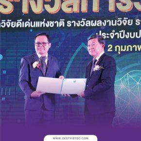 Congratulations! for our professors to received award from The Natioinal Research Council of Thailand (NRCT) in Thailand Inventor's Day 2020. Asst. Prof. Dr. Montree Sawangphruk and teams: Effect of intercalated Alkaline Cations in Layered Manganese 