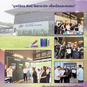 ศูนย์ความเป็นเลิศด้านเทคโนโลยีกักเก็บพลังงาน (CEST) สถาบันวิทยสิริเมธี (VISTEC) มีความยินดีเป็นอย่างยิ่งที่ได้ให้การต้อนรับคณะผู้เข้าศึกษาดูงานจาก มูลนิธิดร.พิชนี โพธารามิก เพื่อเด็กและคนชรา 