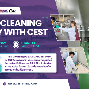  Big Cleaning Day    วันที่ 27 มีนาคม 2569 ศูนย์ความเป็นเลิศด้านเทคโนโลยีกักเก็บพลังงาน (CEST) สถาบันวิทยสิริเมธี (VISTEC) 