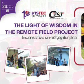 โครงการแสงสว่างแห่งปัญญาในทุ่งไกล: โครงการนี้มุ่งนำแสงสว่างและแหล่งเรียนรู้ไปยังโรงเรียนในชนบทของจังหวัดระยอง, ประเทศไทย เพื่อยกระดับการเข้าถึงการศึกษาและพลังงานสะอาดในชุมชนเหล่านี้ โครงการมอบโคมไฟพลังงานแสงอาทิตย์และแหล่งเรียนรู้ให้กับโรงเรียนบ้านเขาตลาด