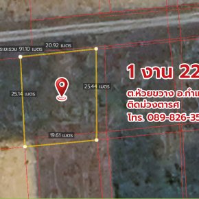 #ที่ดินห้วยขวาง