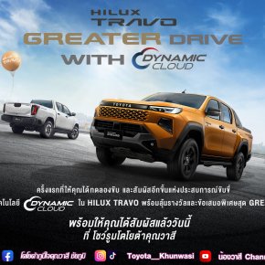 พร้อมให้คุณได้สัมผัส NEW HILUX TRAVO 