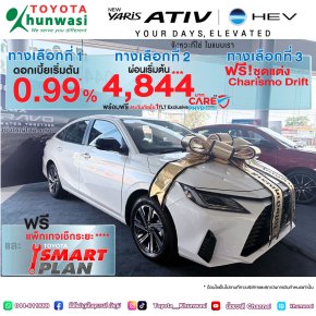 NEW YARIS ATIV HEV จังหวะที่ใช่ ในแบบเรา