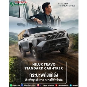 Hilux Travo Standard Cab 4TREX