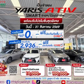 โปรที่ใช่ คุณวาสี จัดให้ โดนใจแน่นอน