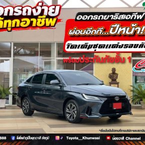 อาชีพไหนก็ออกรถง่ายๆที่โตโยต้าคุณวาสี