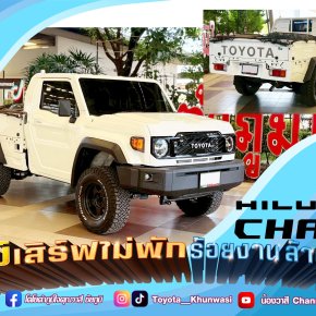 Hilux Champ