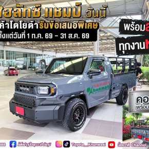 คอกแน่น บรรทุกหนัก ลุยได้ทุกงาน!