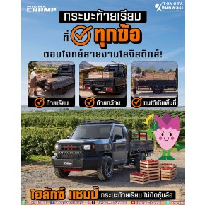 ไฮลักซ์ แชมป์ คันไหนก็ใช่หมด!!​