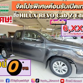 โตโยต้าคุณวาสี Back To School จัดหนัก!จัดใหญ่!