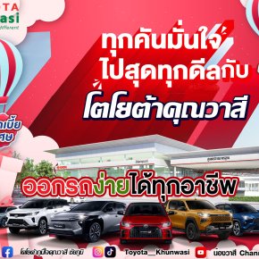 ต้อนรับเดือนแห่งความรัก เดือนแห่งความปัง