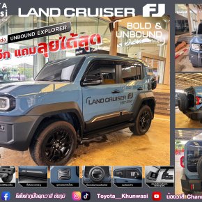 Land Cruiser FJ