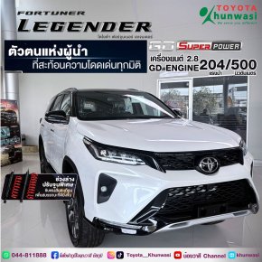 FORTUNER LEGENDER - ตัวตนแห่งผู้นำ ที่สะท้อนความโดดเด่นทุกมิติ