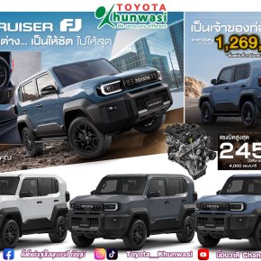 เพราะทุกเส้นทางคือการนิยามตัวเอง...ให้ LAND CRUISER FJ พูดแทนคุณ