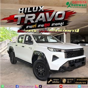 โปรแรงสุดแห่งปี TOYOTA TRAVO 4 ประตู รุ่น SMART 