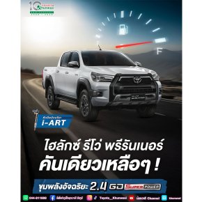คันเดียวเหลือๆ ตัวจบไม่ง้อคันอื่น!​