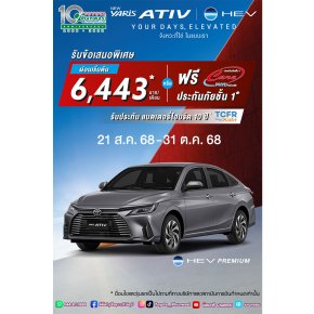 NEW YARIS ATIV HEV จังหวะที่ใช่ ในแบบของเรา