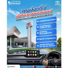 ทุกเส้นทางมีจุดหมาย