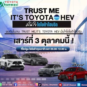วันเสาร์ที่ 3 ตุลาคม 2569 เวลา 09.00 - 12.00 น.
