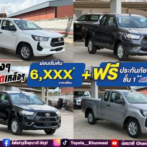 กระบะแคปแซด ขับยังไงให้ประหยัดขนาดนี้