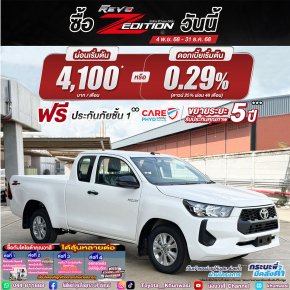 โตโยต้าคุณวาสี แจกใหญ่แจกจริง