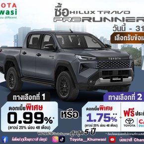 ซื้อไฮลักซ์ทราโว่พรีรันเนอร์