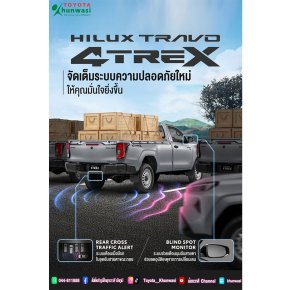 Hilux Travo Standard Cab 4TREX