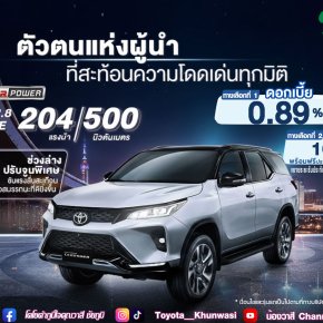 FORTUNER LEGENDER