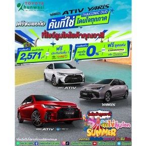 เตรียมพบกับ THAICONIC DUO คันที่ใช่โดนใจทุกภาค