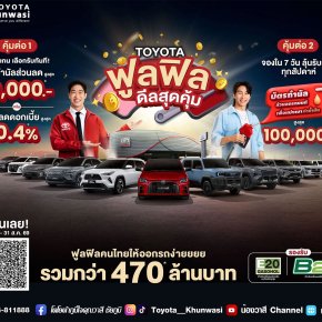 ฟูลฟิลคนไทยให้ออกรถโตโยต้าง่ายยยยมากกกกกกกก