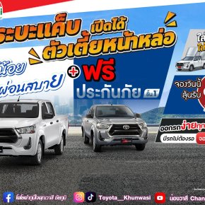 กระบะแคปแซด ตัวเตี้ยหน้าหล่อ