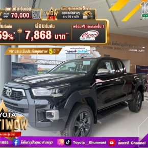 Toyota Festiwow โปรพรมแดง ลด ลุ้น ว้าว
