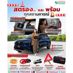 สตรอง...พร้อมรับมือกับทุกสถานการณ์