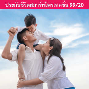 smartprotection99