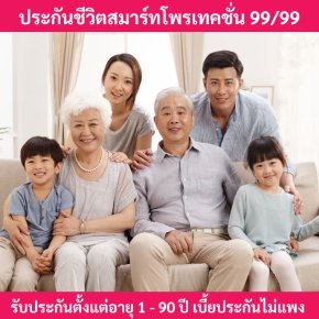 smartprotection99-99