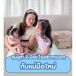 ของเตรียมคลอดที่แม่มือใหม่ห้ามลืม!(copy)(copy)(copy)